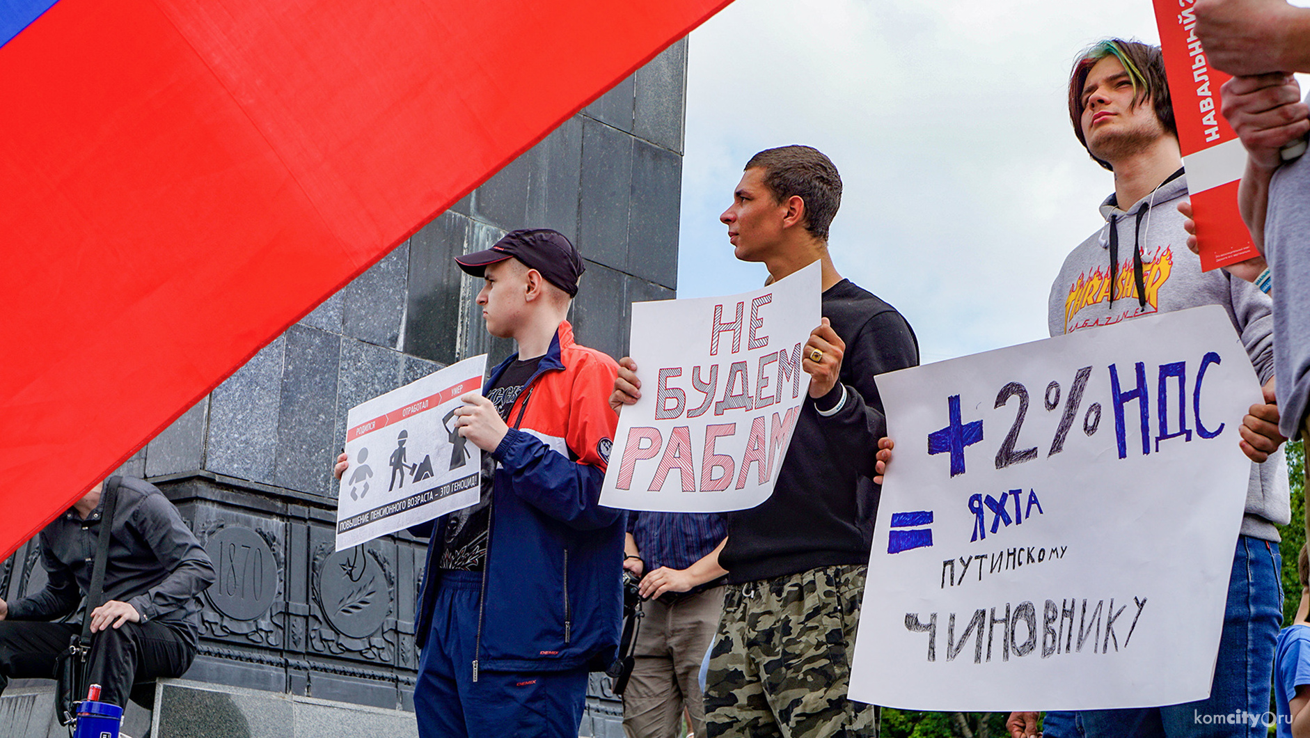 Третий митинг против повышения пенсионного возраста проведут на площади Ленина в субботу