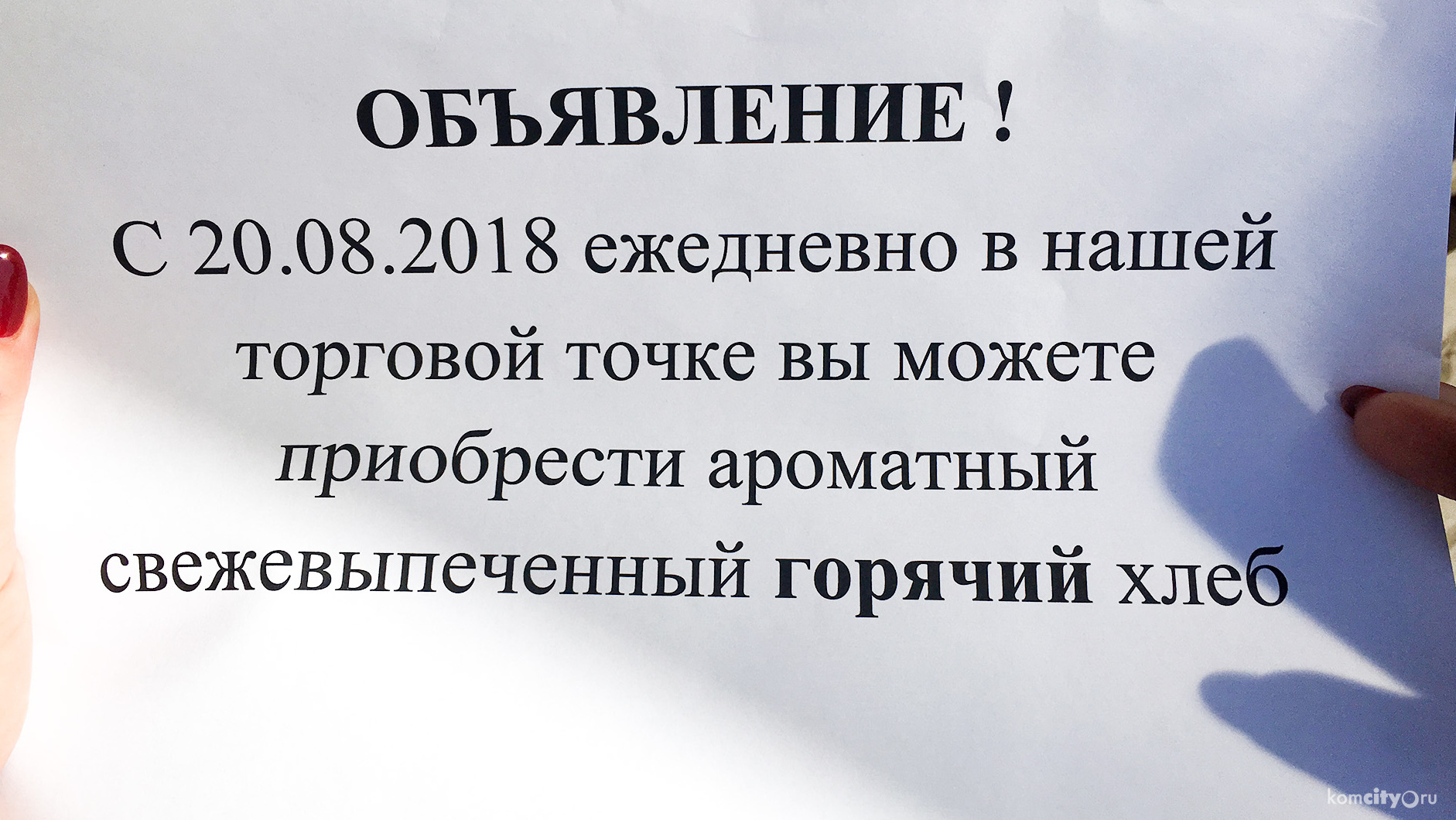 Хлебозавод №3 вернёт на прилавки горячий хлеб