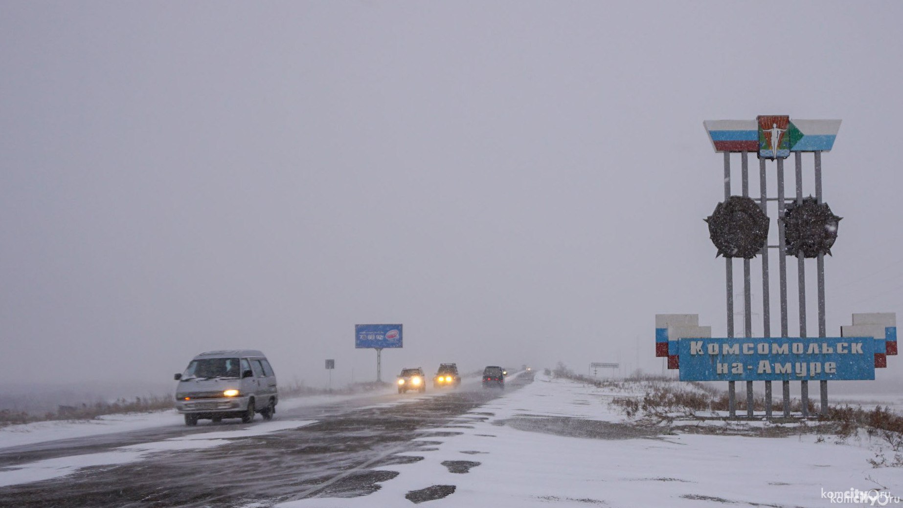 Трасса Комсомольск — Хабаровск опять закрыта для автобусов