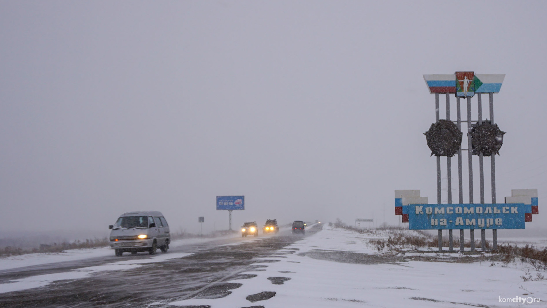 В очередной раз трассу Комсомольск — Хабаровск закрыли для автобусов