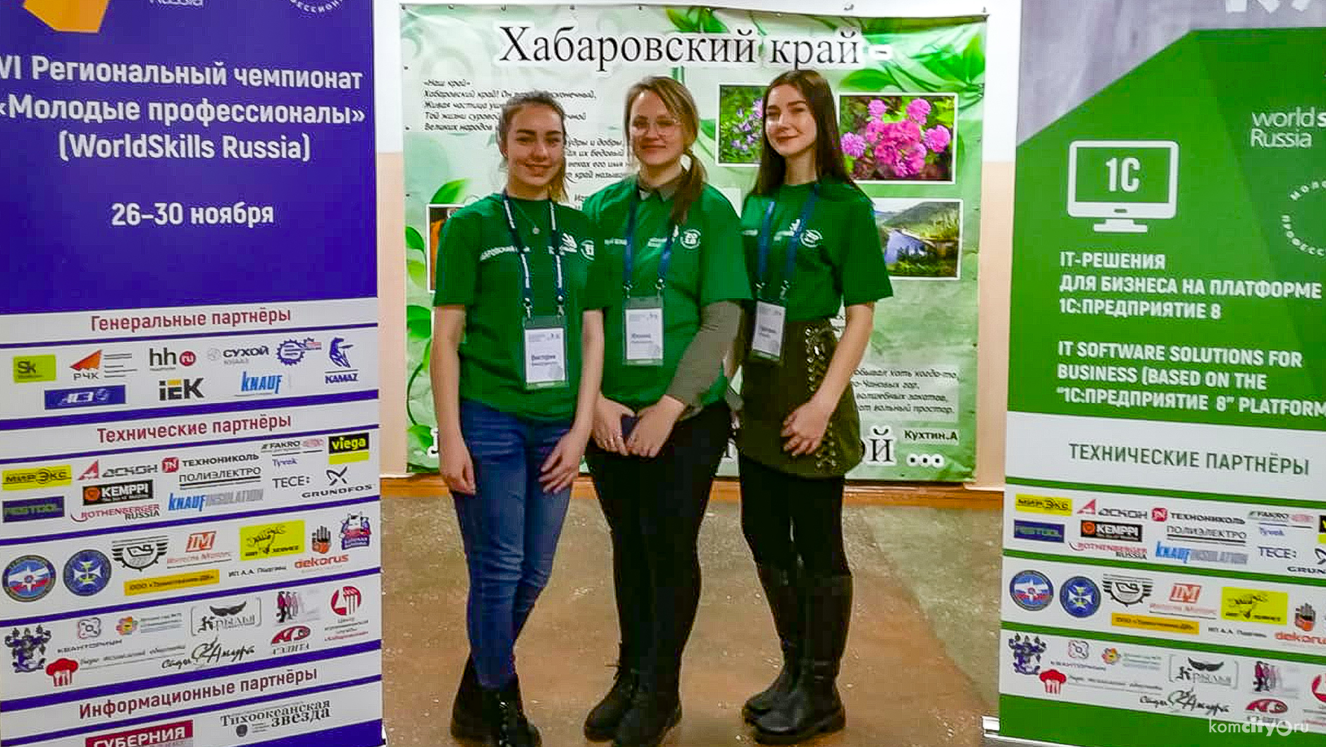 Региональный этап чемпионата WorldSkills Russia стартовал на четырёх площадках в Комсомольске