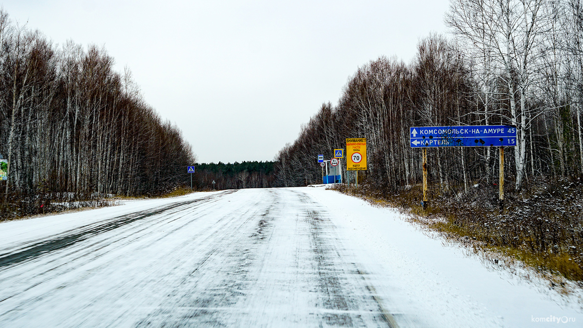 Трассу Комсомольск — Хабаровск частично открыли, автобусы могут доехать до Селихино