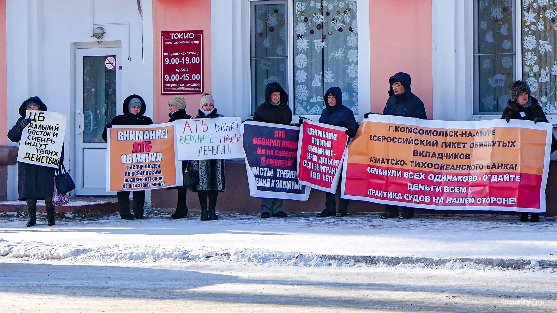 Обманутые векселедержатели АТБ провели пикет на проспекте Октябрьском