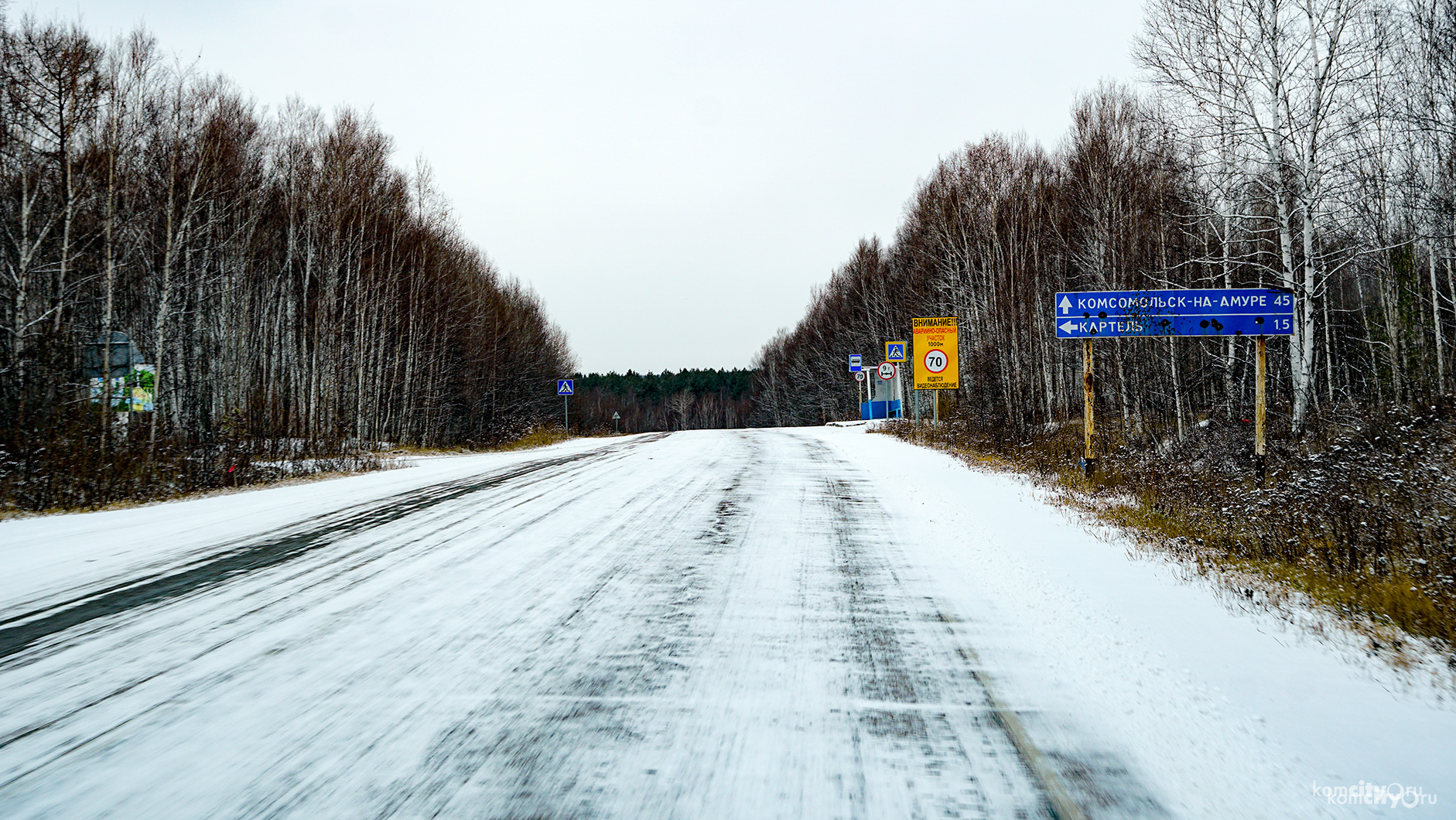 Трасса Комсомольск — Хабаровск закрыта для автобусного движения