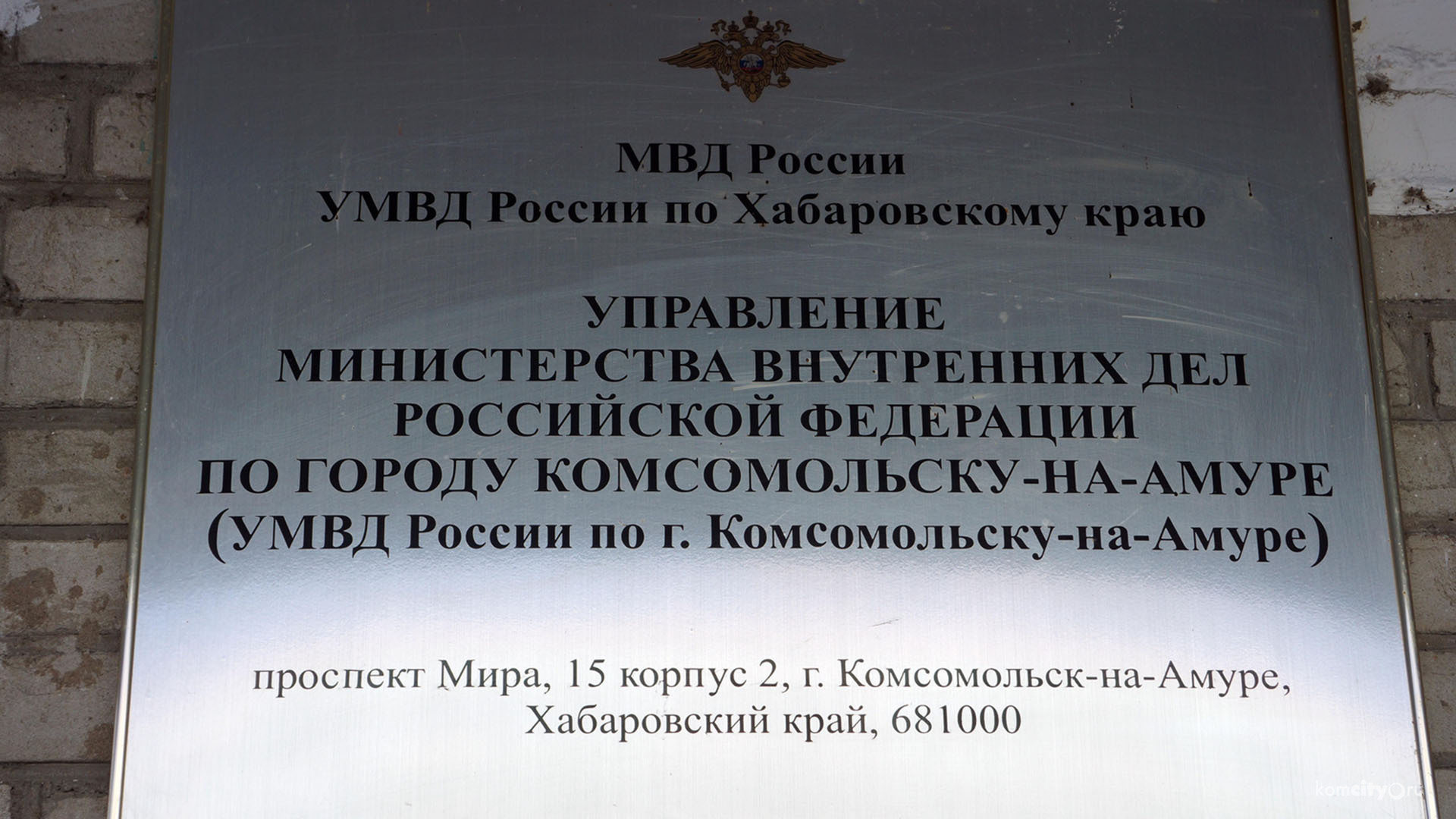 Завтра в отделе полиции №1 пройдёт общественная приёмная для комсомольчан