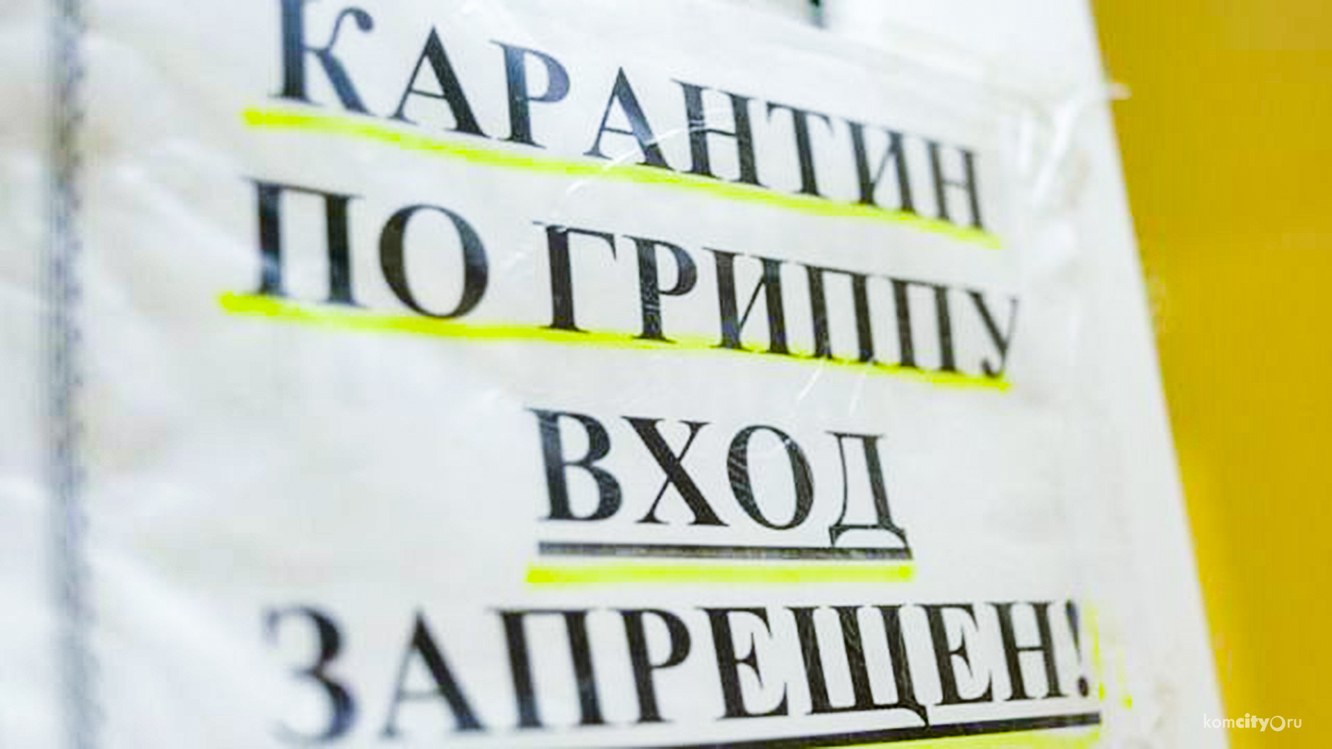 Заболеваемость продолжает расти — Эпидпорог по ОРВИ превышен уже на 52,7%