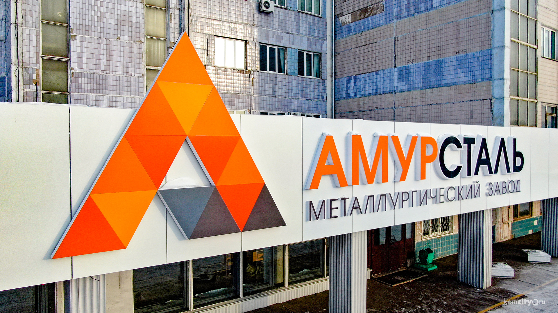 С начала года «Амурсталь» увеличила отгрузку продукции в 2 раза