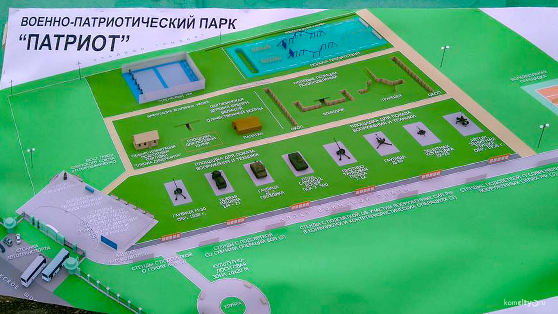 Партизанская деревня и выставка военной техники заработают на территории парка Гагарина ко Дню авиации