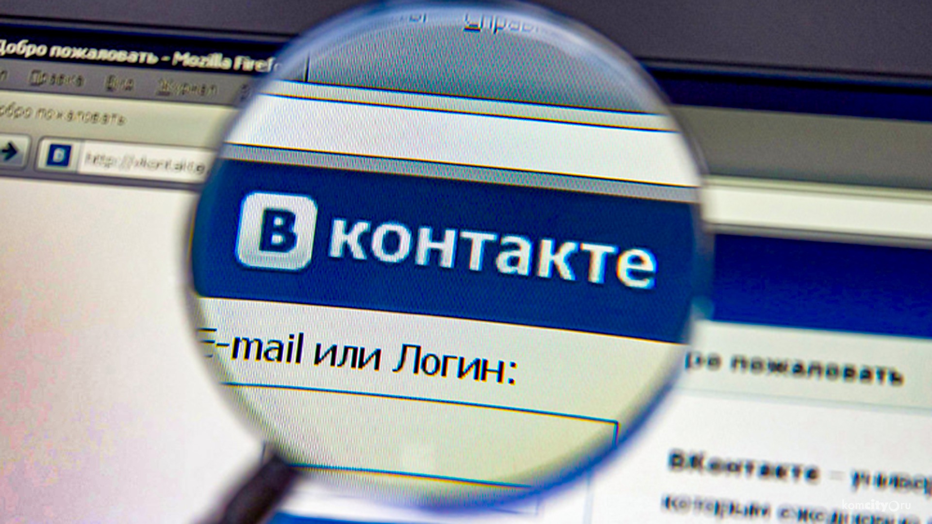 Двух комсомольчан приговорили к 10-тысячному штрафу за националистические посты «Вконтакте»