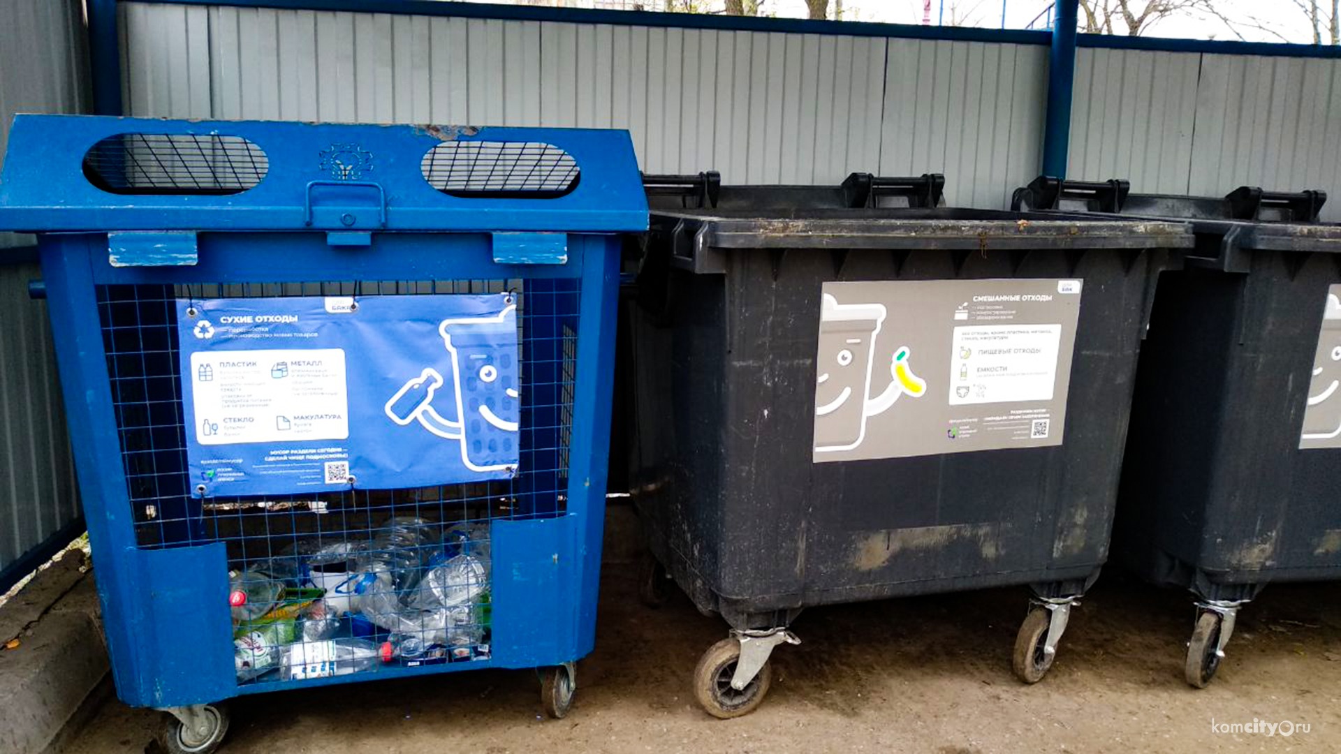 В Комсомольске обустроят сортировочные площадки для раздельного сбора мусора