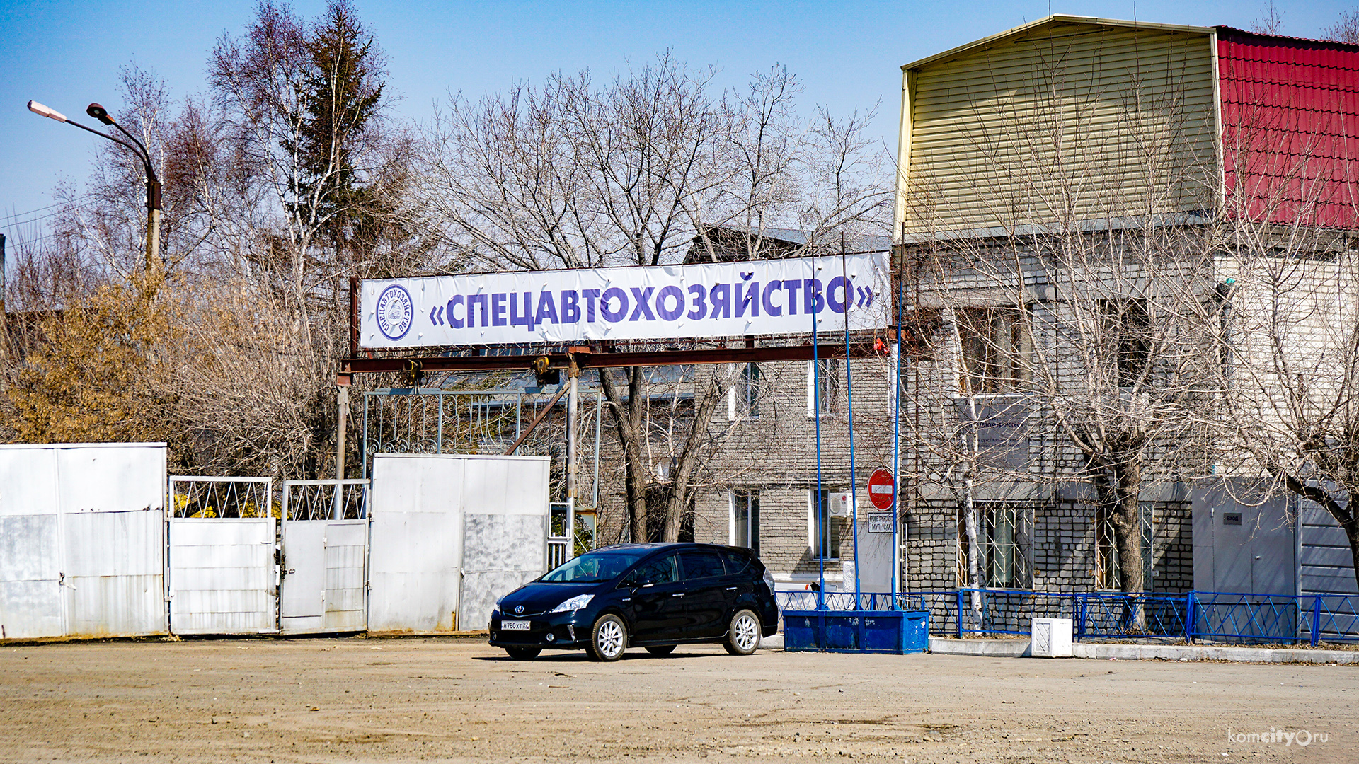 В Комсомольске снова банкротят Спецавтохозяйство