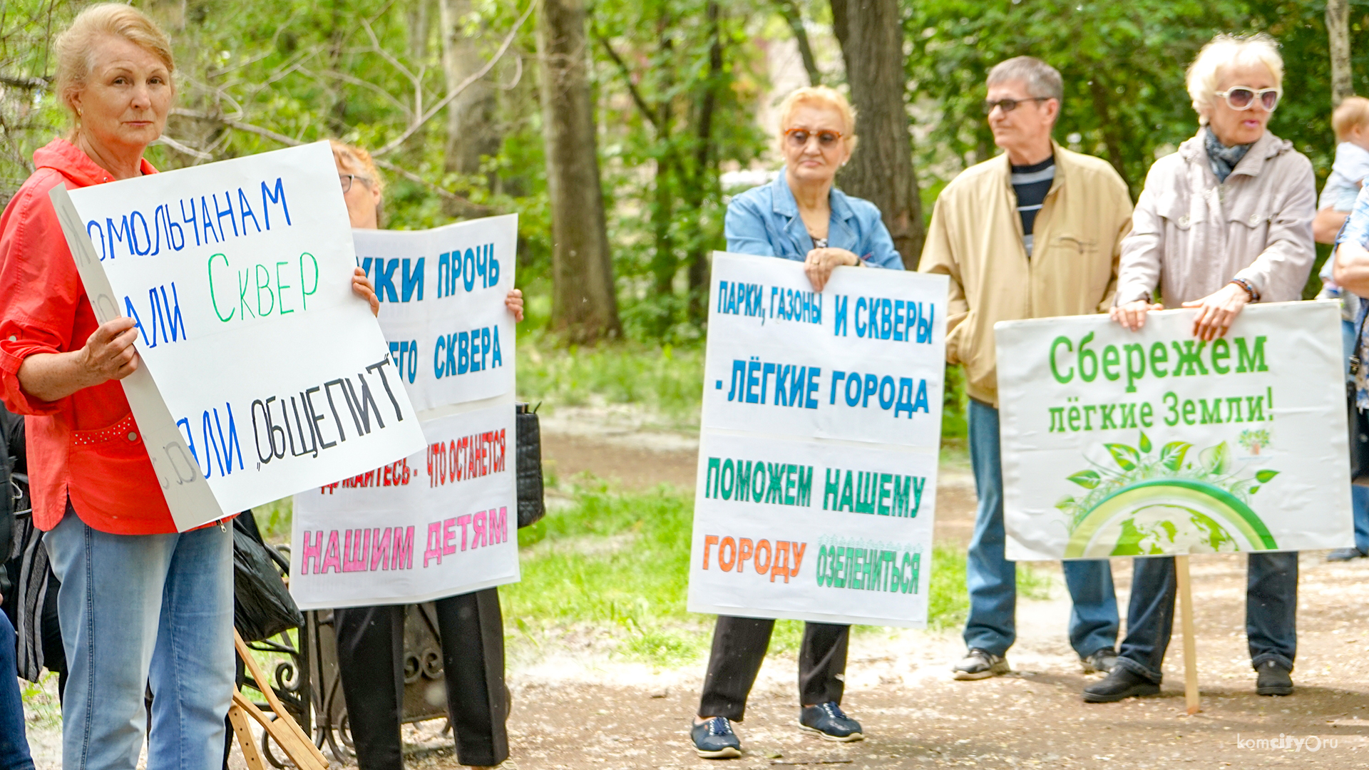 Акцию протеста против строительства общепита в Сквере будущего устроили сегодня в Комсомольске