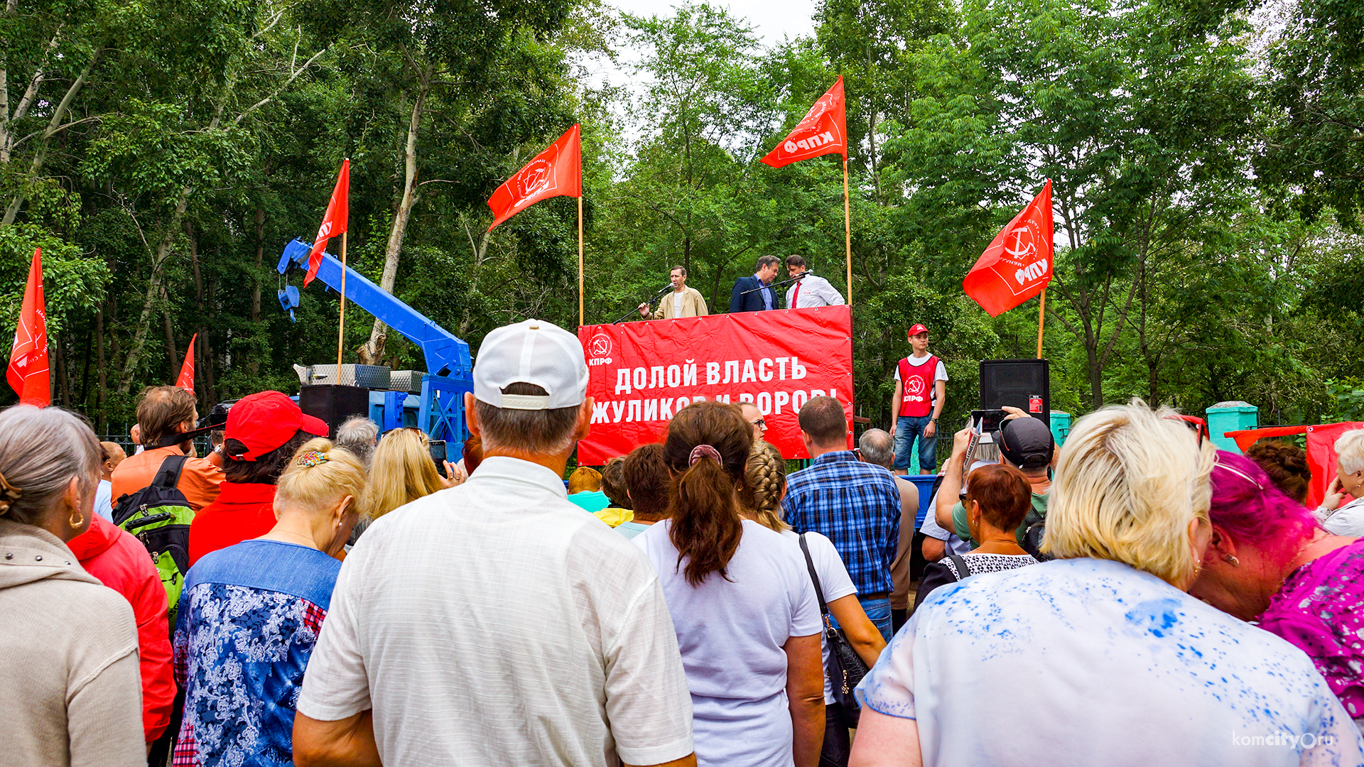 «Путина — в отставку, власть — народу!»: Коммунисты провели митинг против действующего политического режима