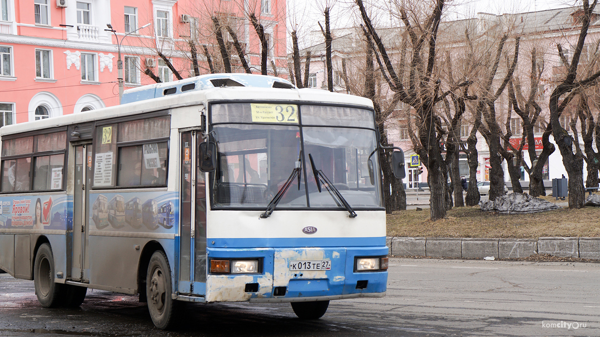 Со вчерашнего дня изменилось движение 32-го маршрута