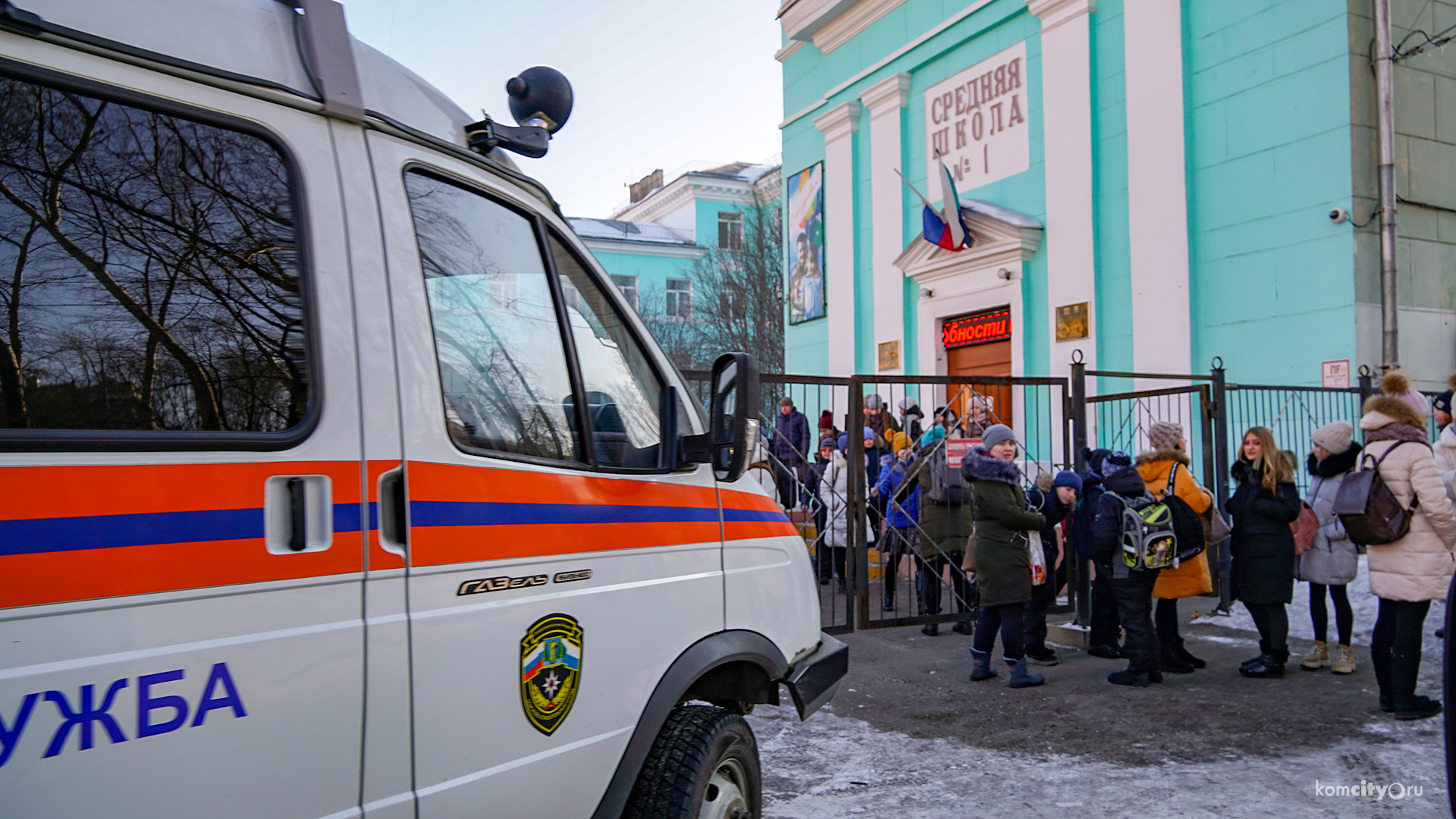 В Комсомольске «заминировали» все школы