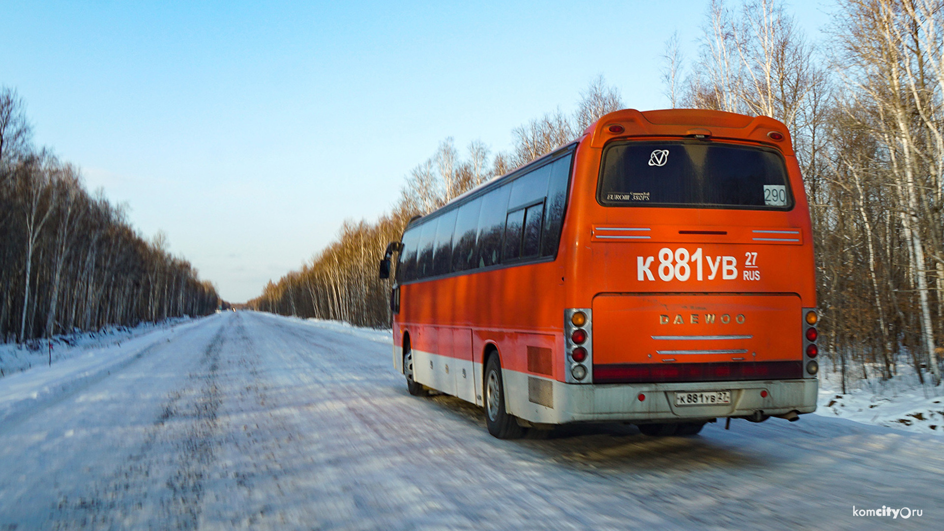 Билеты на автобусы Комсомольск — Хабаровск подорожали