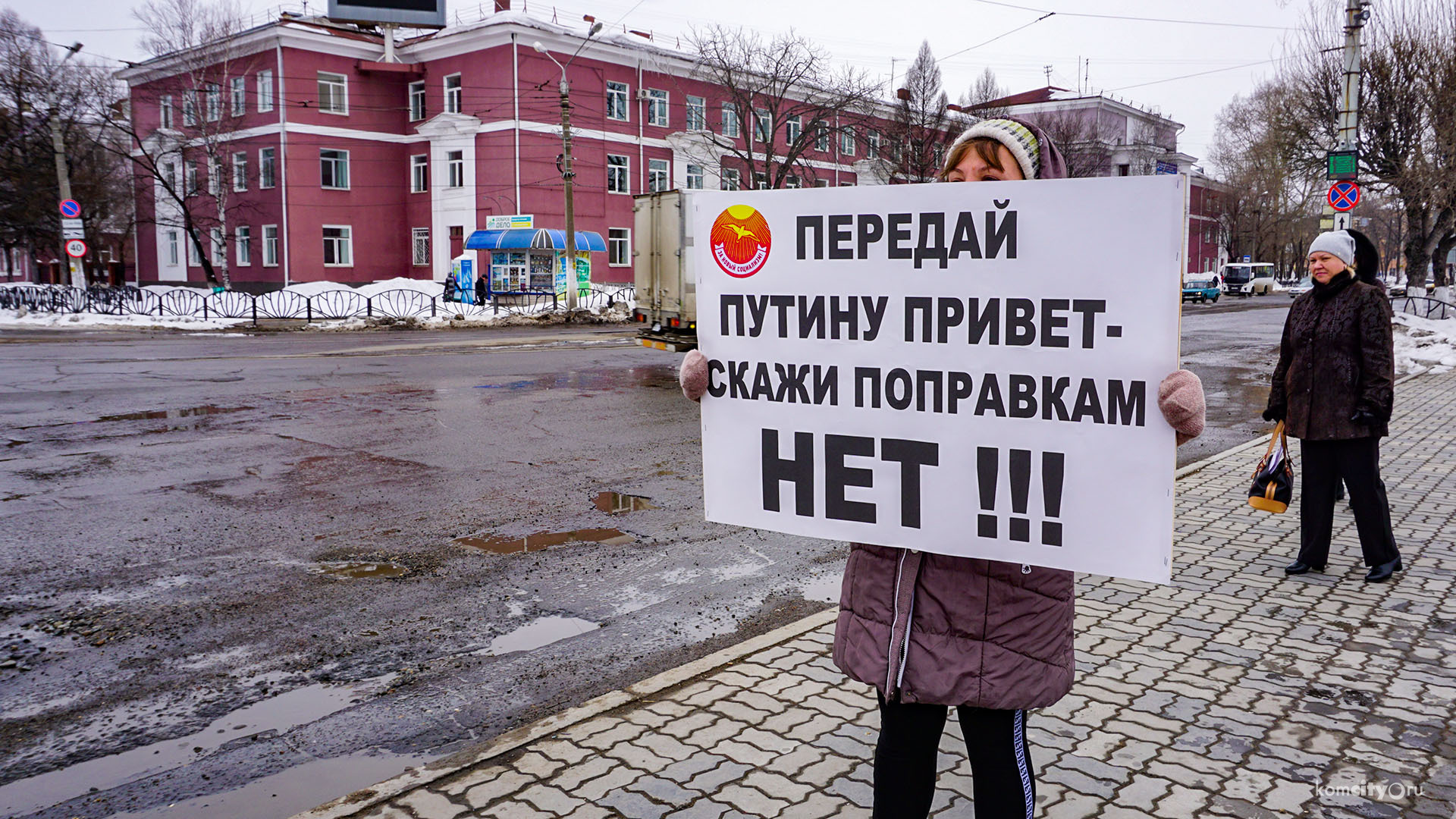 Пикет против поправок в Конституцию прошёл на площади Юности