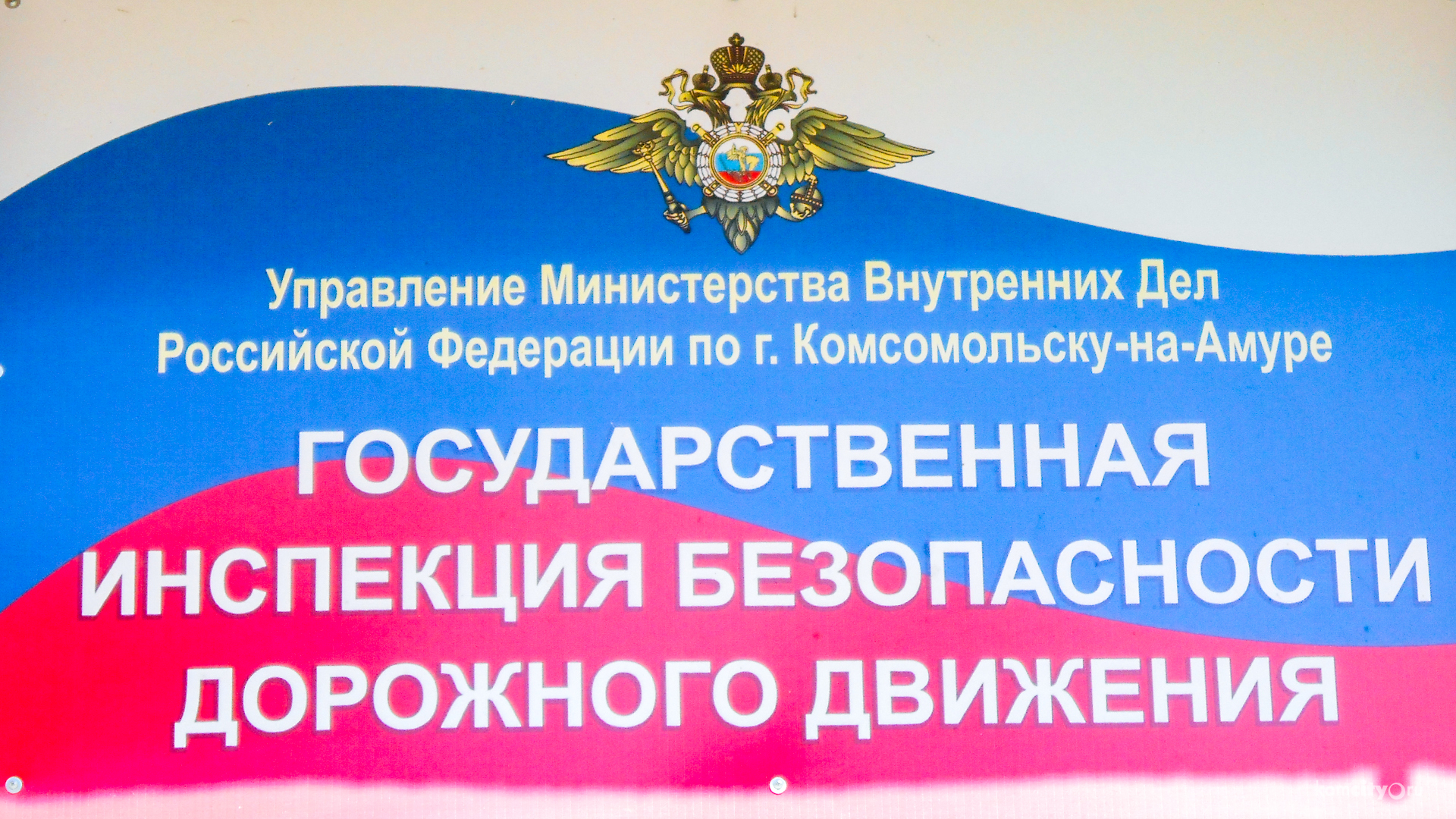 В Комсомольске разыскивают водителя, сбившего женщину и скрывшегося с места наезда