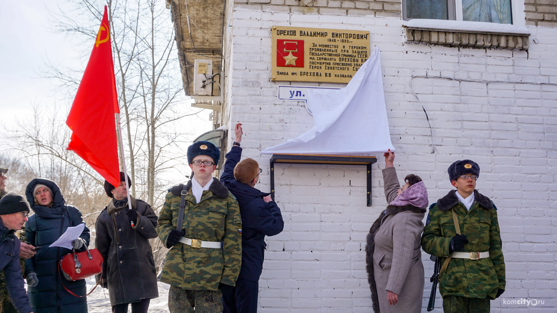 Мемориальную доску Владимиру Орехову открыли в Ленинском округе после реставрации