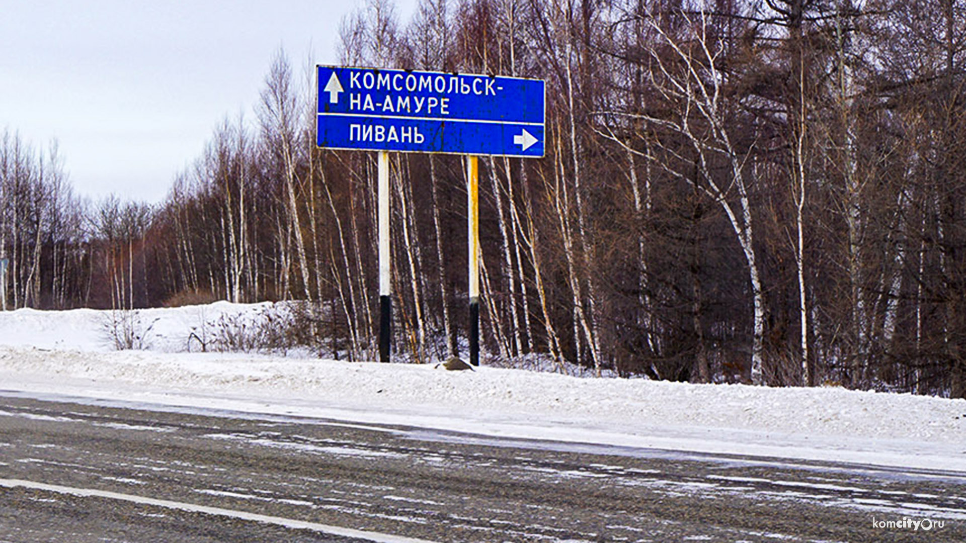 Минтранс продолжает искать перевозчиков на пригородные маршруты из Комсомольска, брошенные «ДВ-Меридианом»