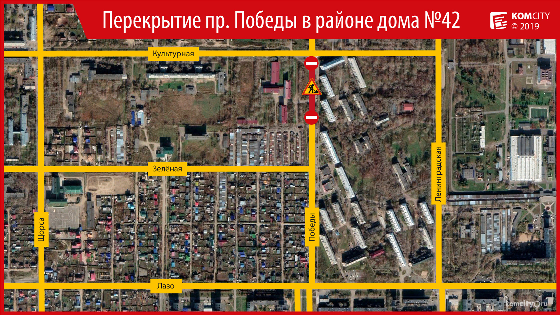 На проспекте Победы из-за коммунальной аварии перекрыли дорогу и частично отключили воду