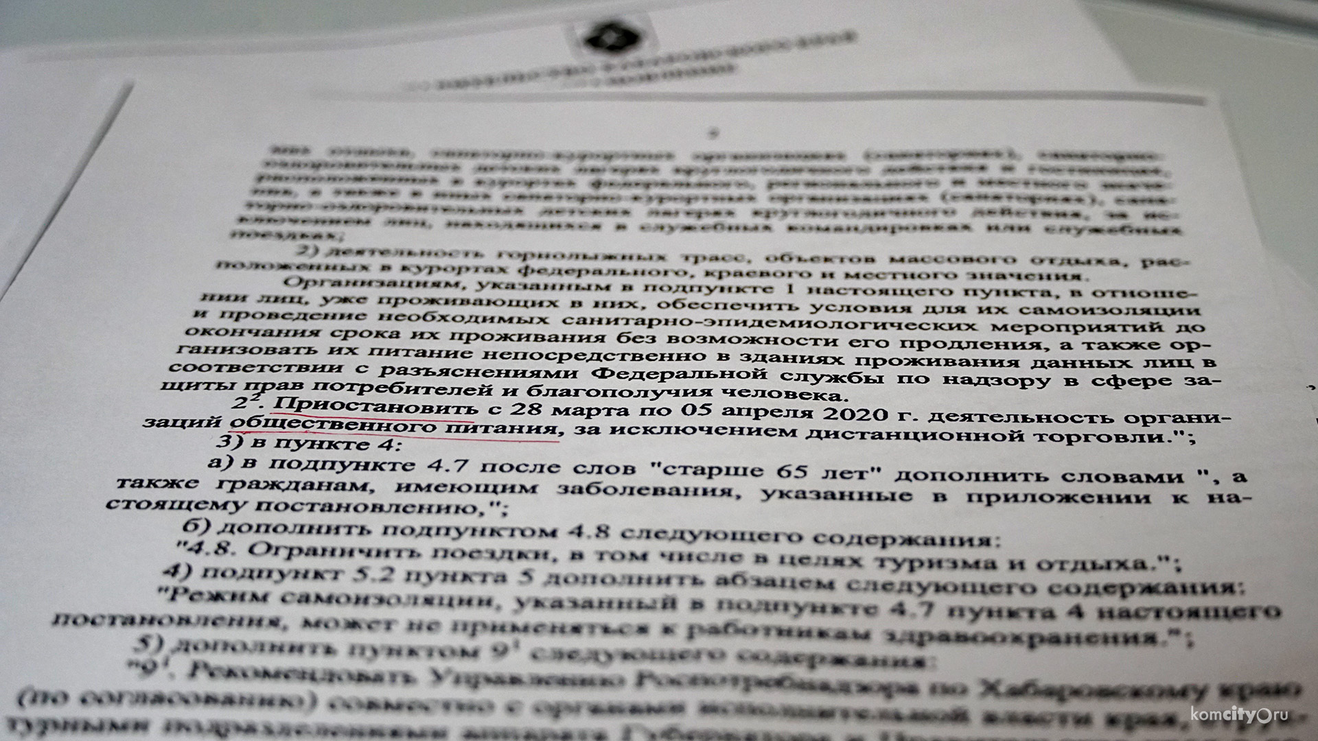 Предпринимателей, не закрывшихся вопреки запрету краевого правительства, будут наказывать