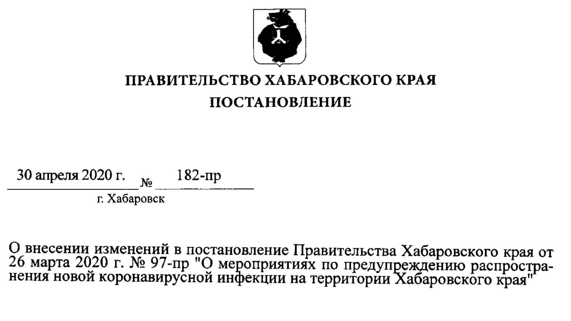 Антикоронавирусные меры в Хабаровском крае продлены до 11 мая