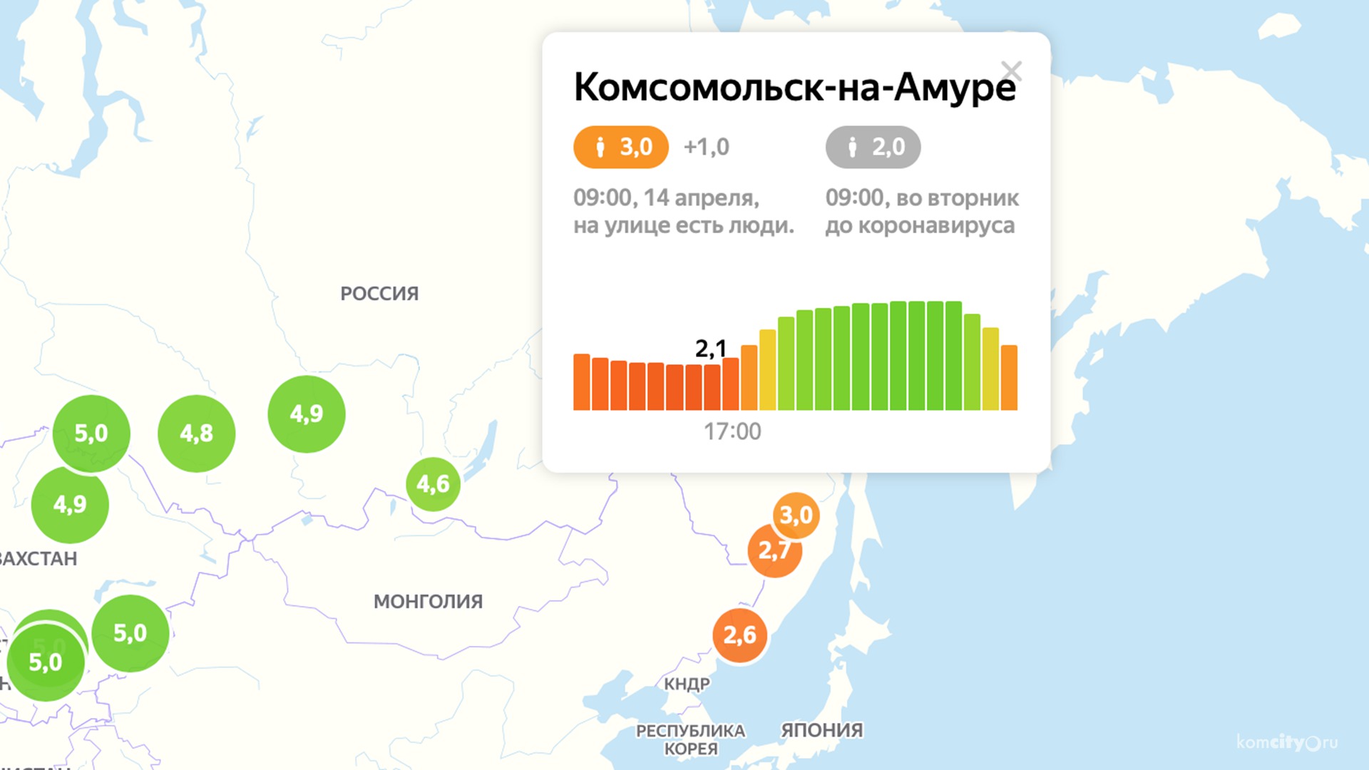 Это провал: В Комсомольске рухнул индекс самоизоляции