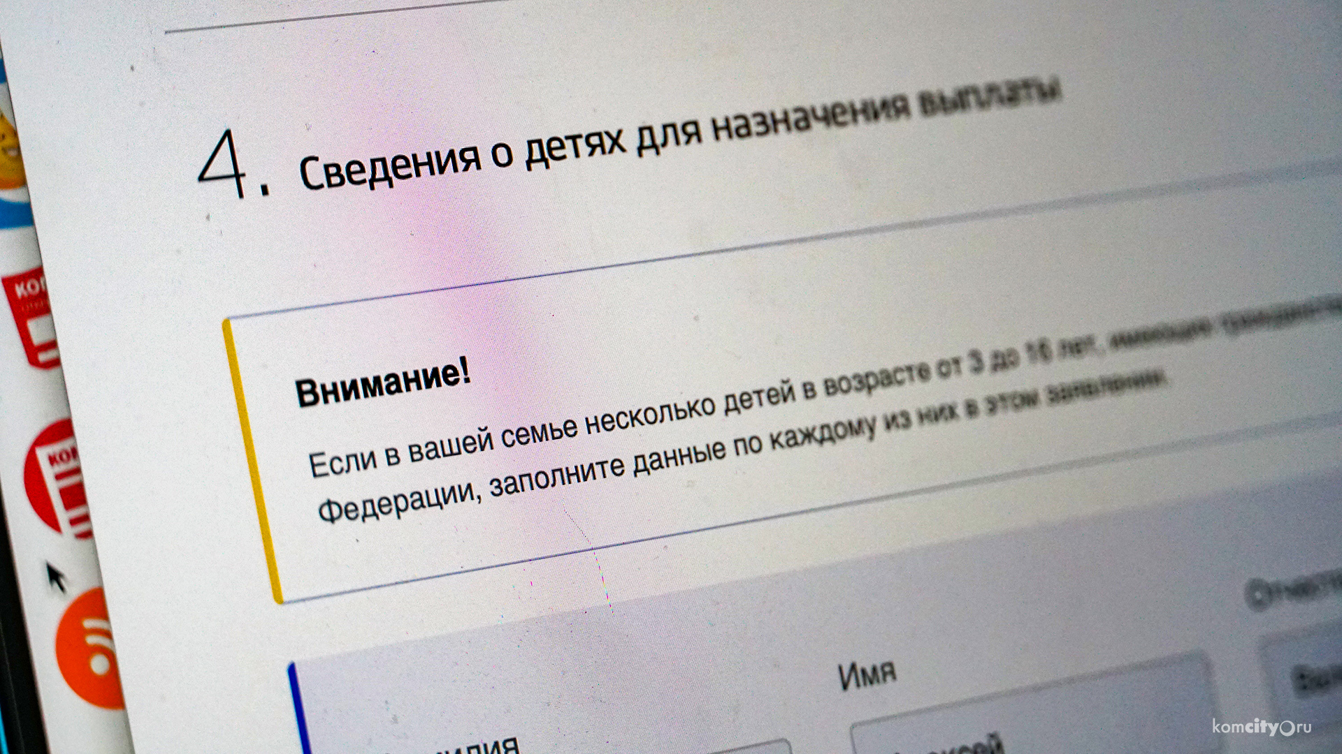 Как подать заявление на 10-тысячную выплату на ребёнка 3-16 лет? Инструкция