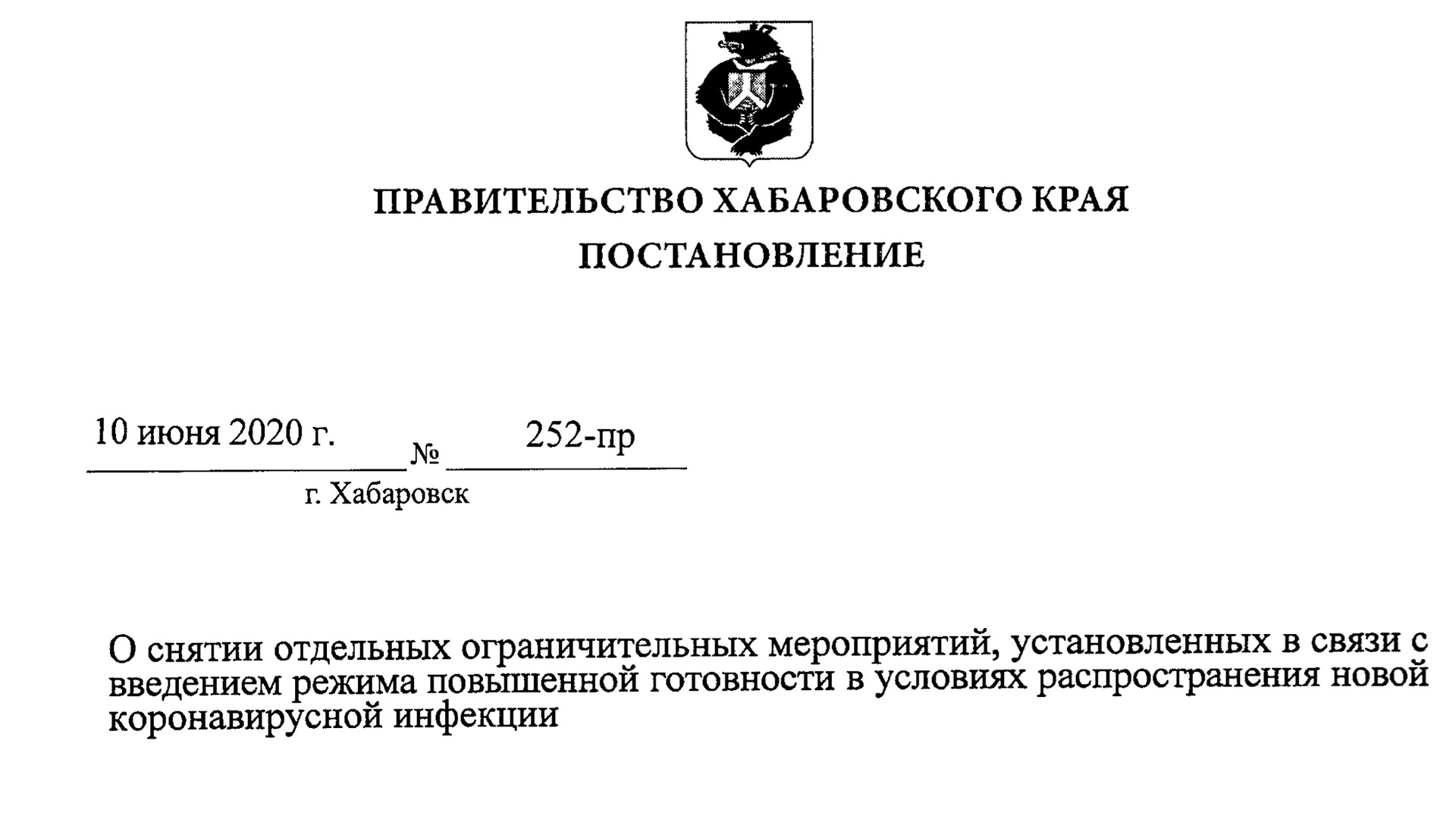 Коронавирусные ограничения частично снимаются с завтрашнего дня, но в целом продлены до 20 июня