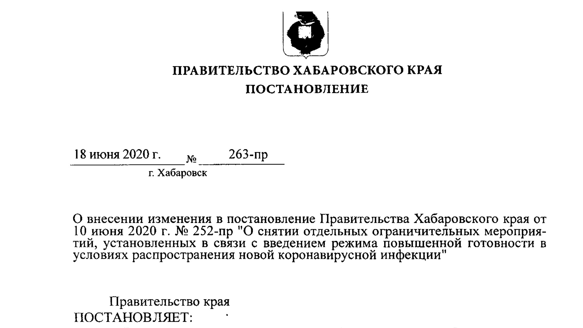 Кина не будет: ограничительные мероприятия в Хабаровском крае продлены до 1 июля