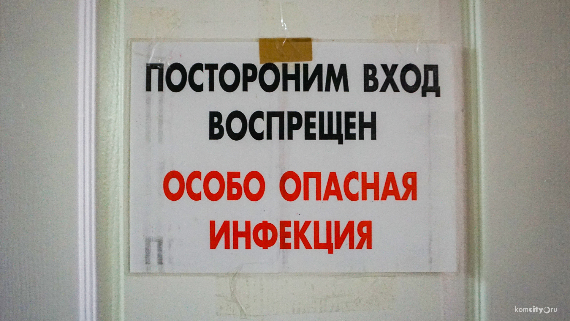 За выходные в инфекционном госпитале скончался ещё один пациент с коронавирусом