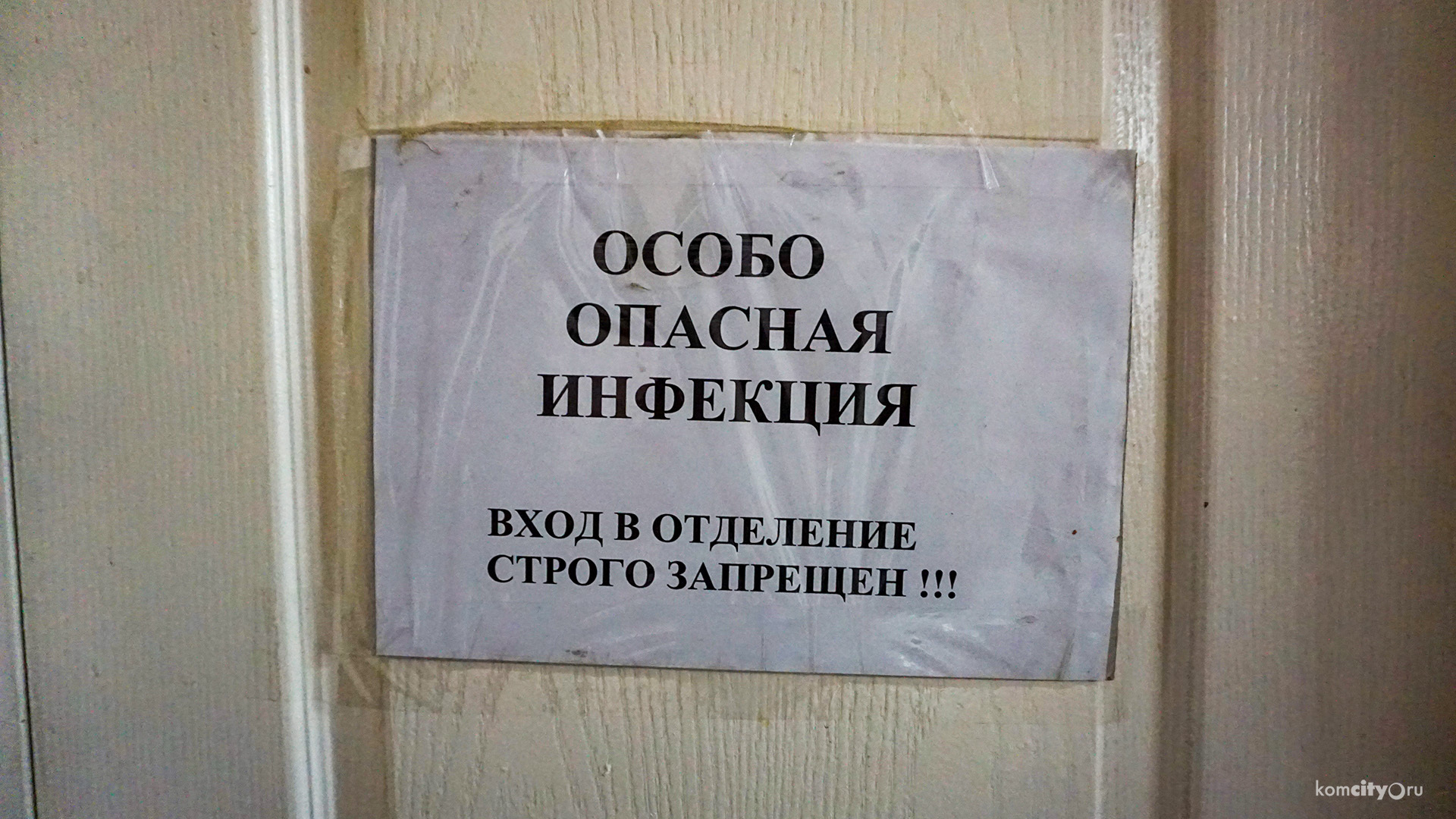 В инфекционном госпитале скончался ещё один пациент с коронавирусом