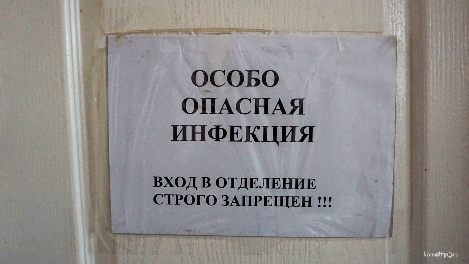 За сутки в инфекционный госпиталь поступили сразу 22 пациента с коронавирусом