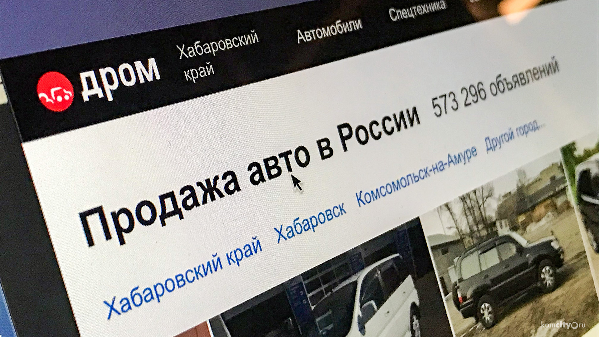 Теперь продавать или покупать машину придётся в присутствии «товарища майора»