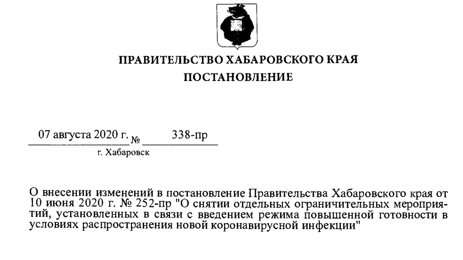 Коронавирусные ограничения в крае продлены до 23 августа