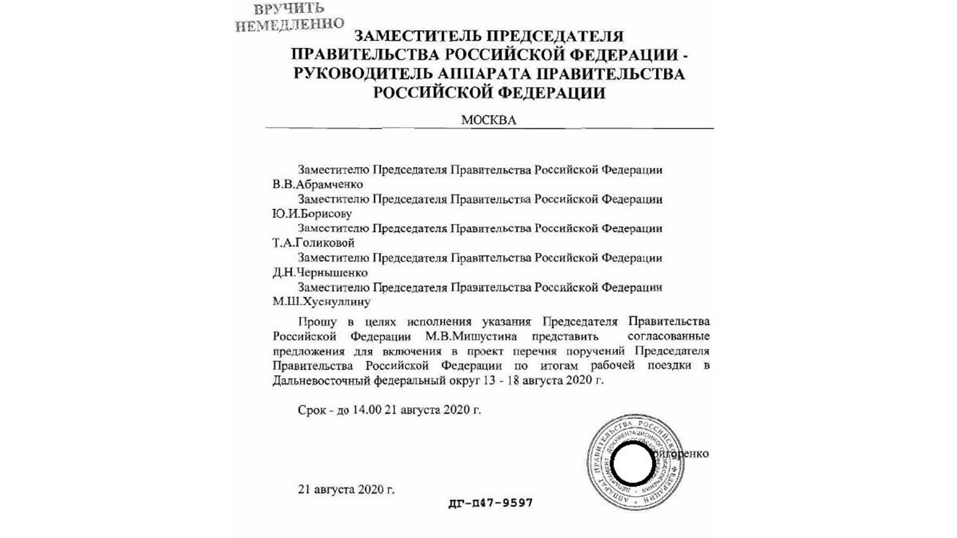 В Москве с утра и до обеда решили судьбу Дальнего Востока