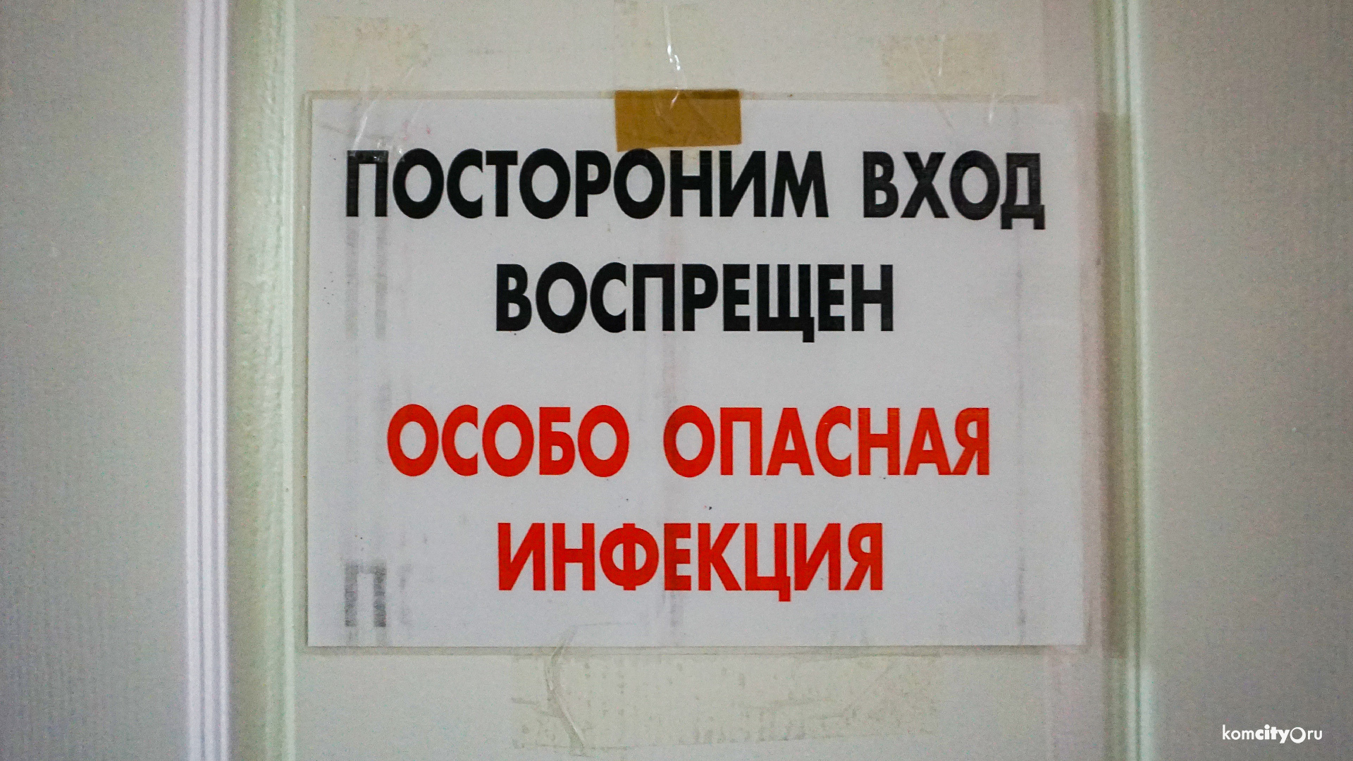 За сутки в инфекционный госпиталь поступили 18 пациентов с коронавирусом