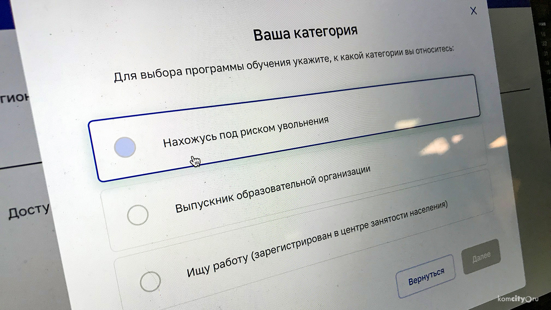 Комсомольчане, потерявшие работу из-за пандемии, смогут бесплатно получить новую профессию