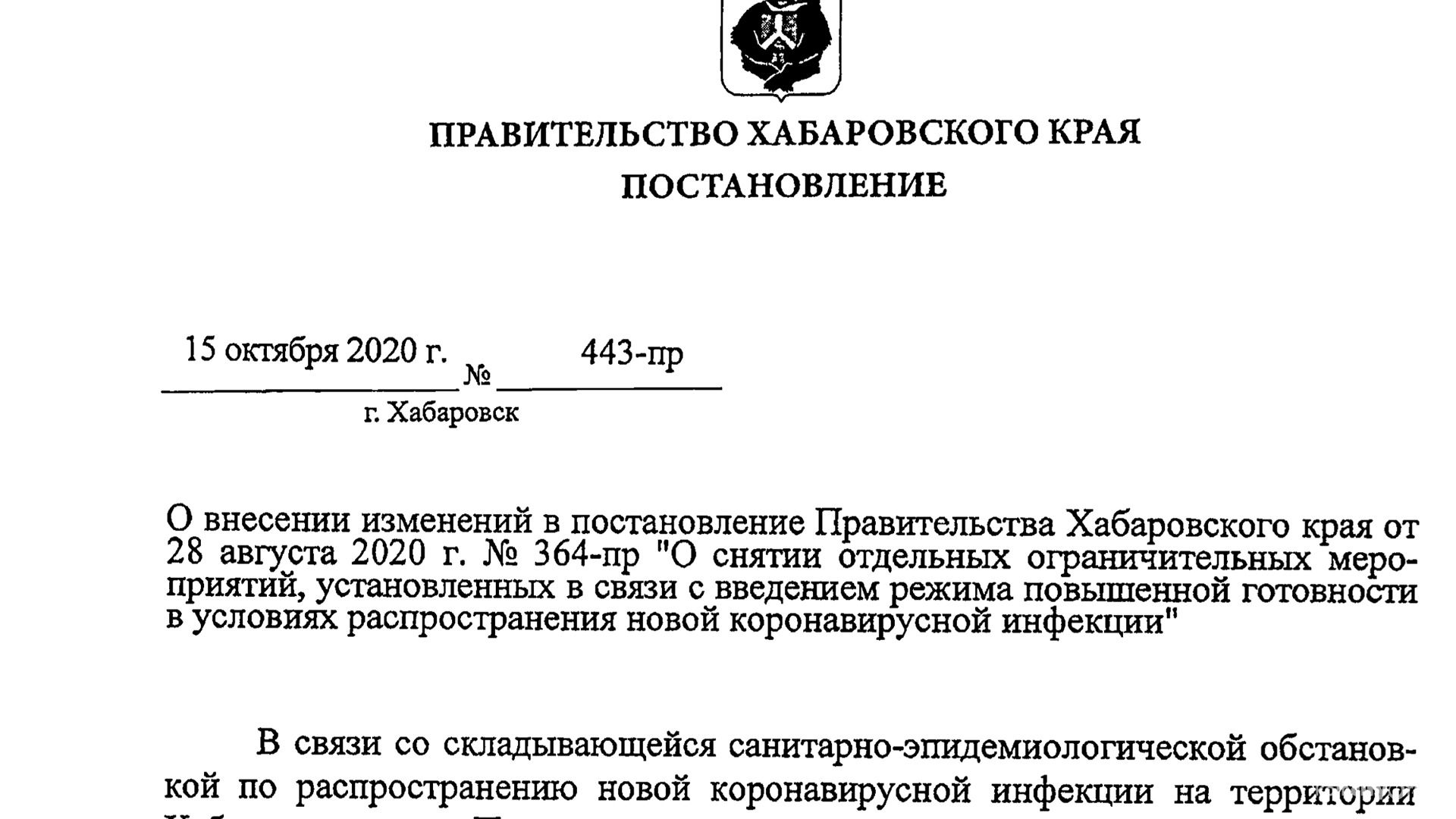 С сегодняшнего дня ужесточаются коронавирусные ограничения, но как-то странно