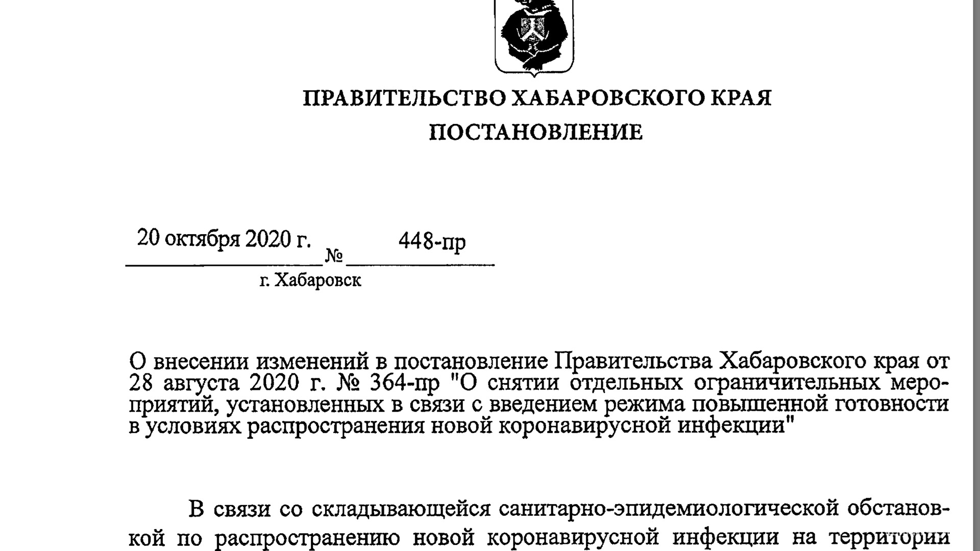 В крае из-за коронавируса закрыли кальянные и ограничили режим работы клубов и общепита