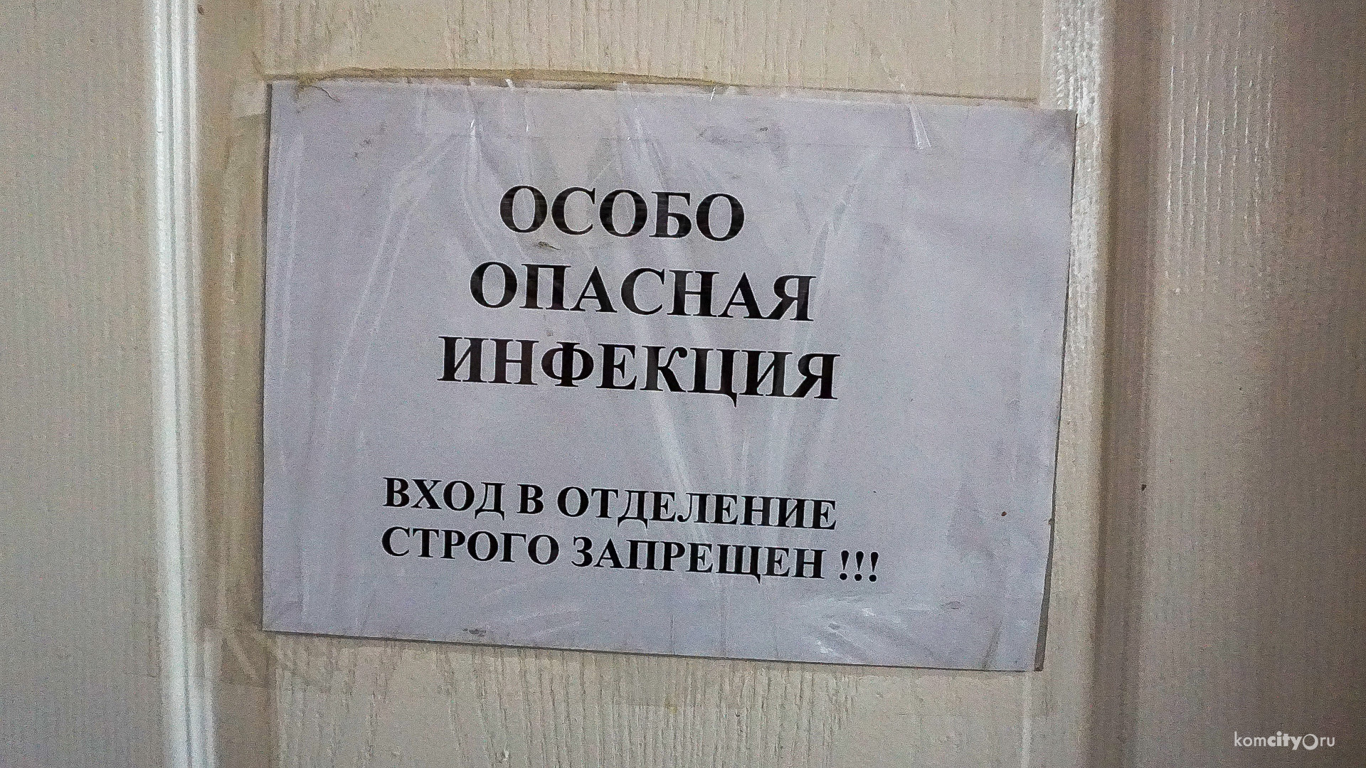 За сутки в инфекционный госпиталь поступило 10 пациентов с коронавирусом, ещё 27 госпитализировано с пневмонией