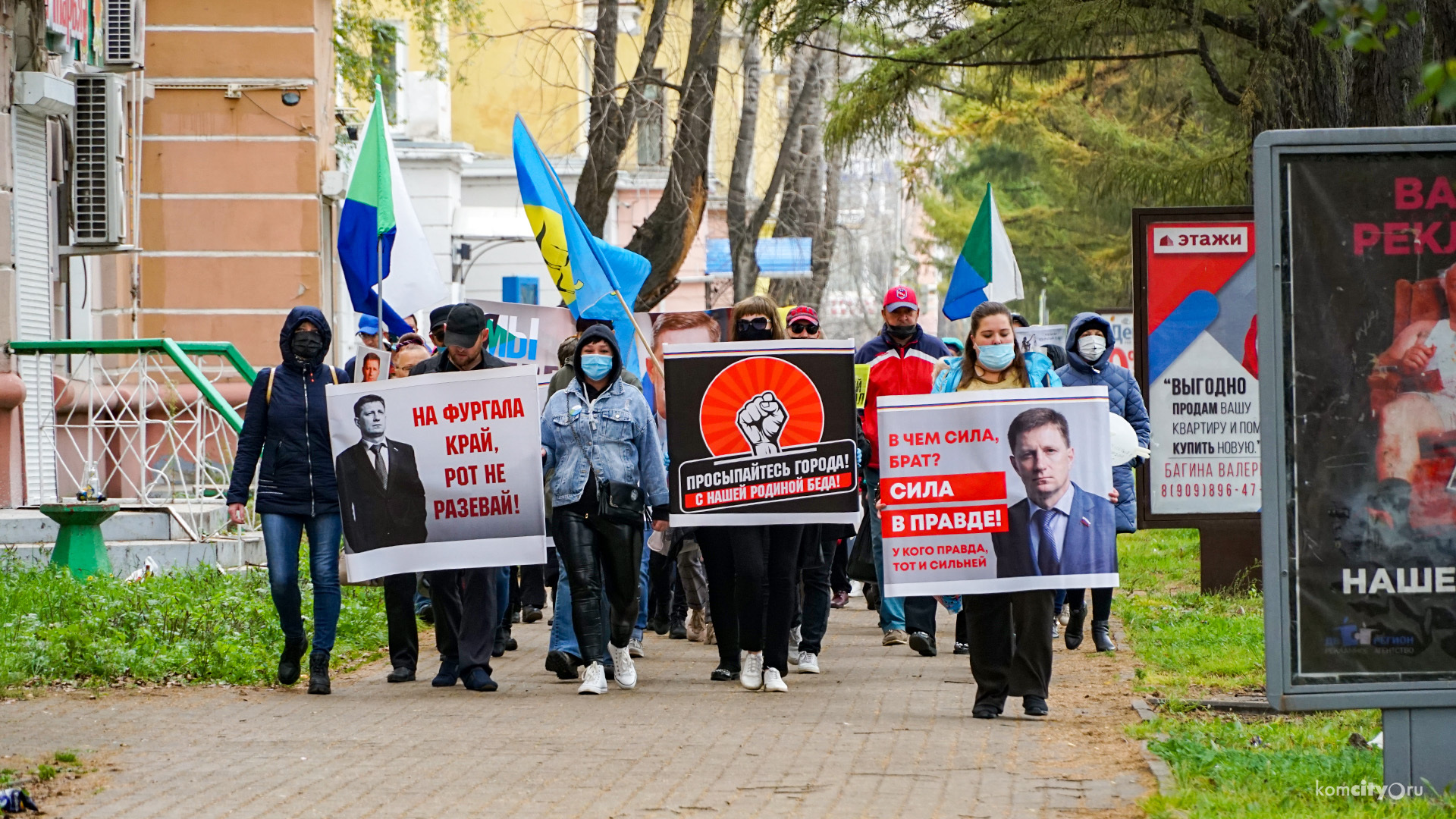 Акция в поддержку Фургала состоялась несмотря на отзыв согласования