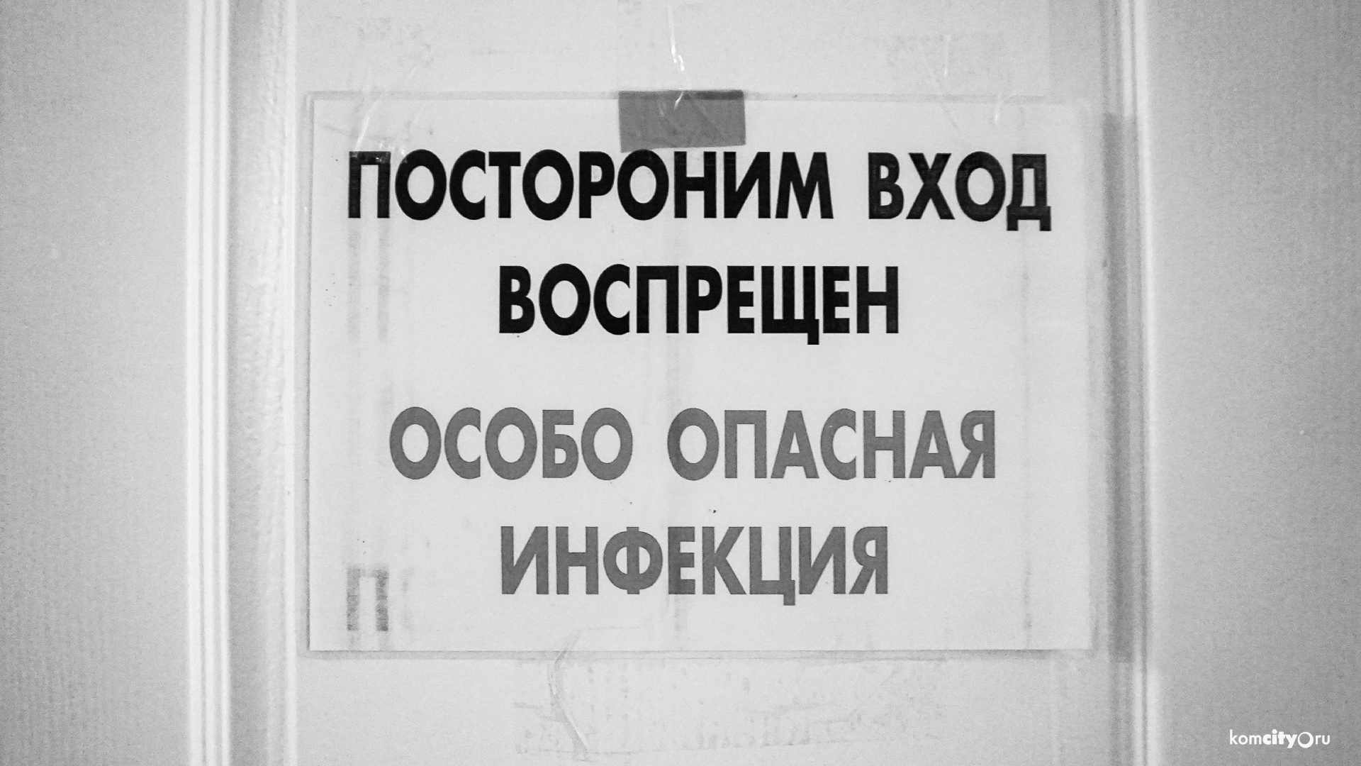 Ещё 4 человека скончались за сутки в инфекционном госпитале