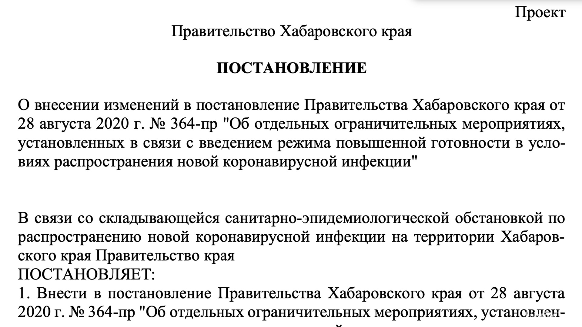 Краевые власти запретили собираться больше 25 человек и осознали, что коронавирус дзюдоистов не боится