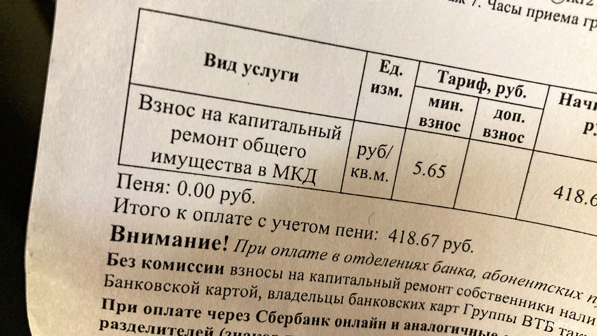 На вопросы о компенсации оплаты за капремонт ответят в ходе краевой «горячей линии»