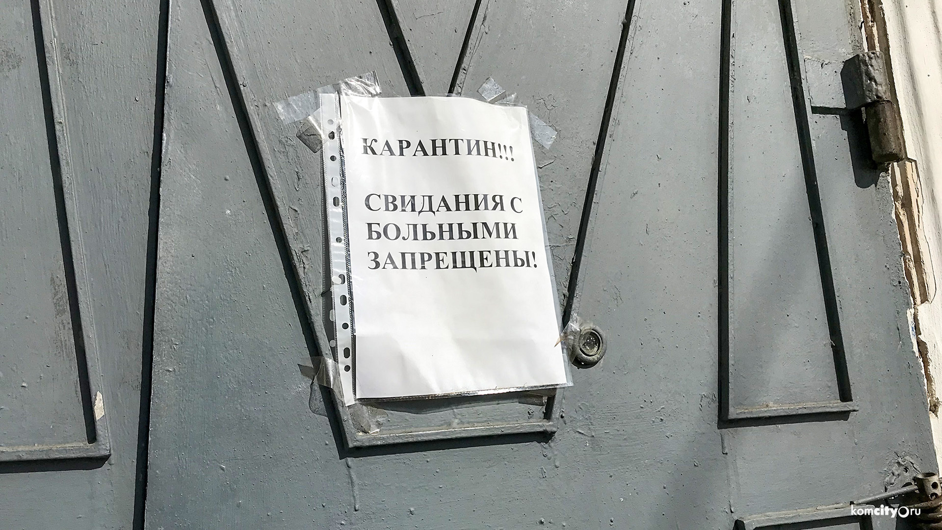 За сутки в больницы Комсомольска поступило 189 пациентов с пневмонией, 83 — выписано домой