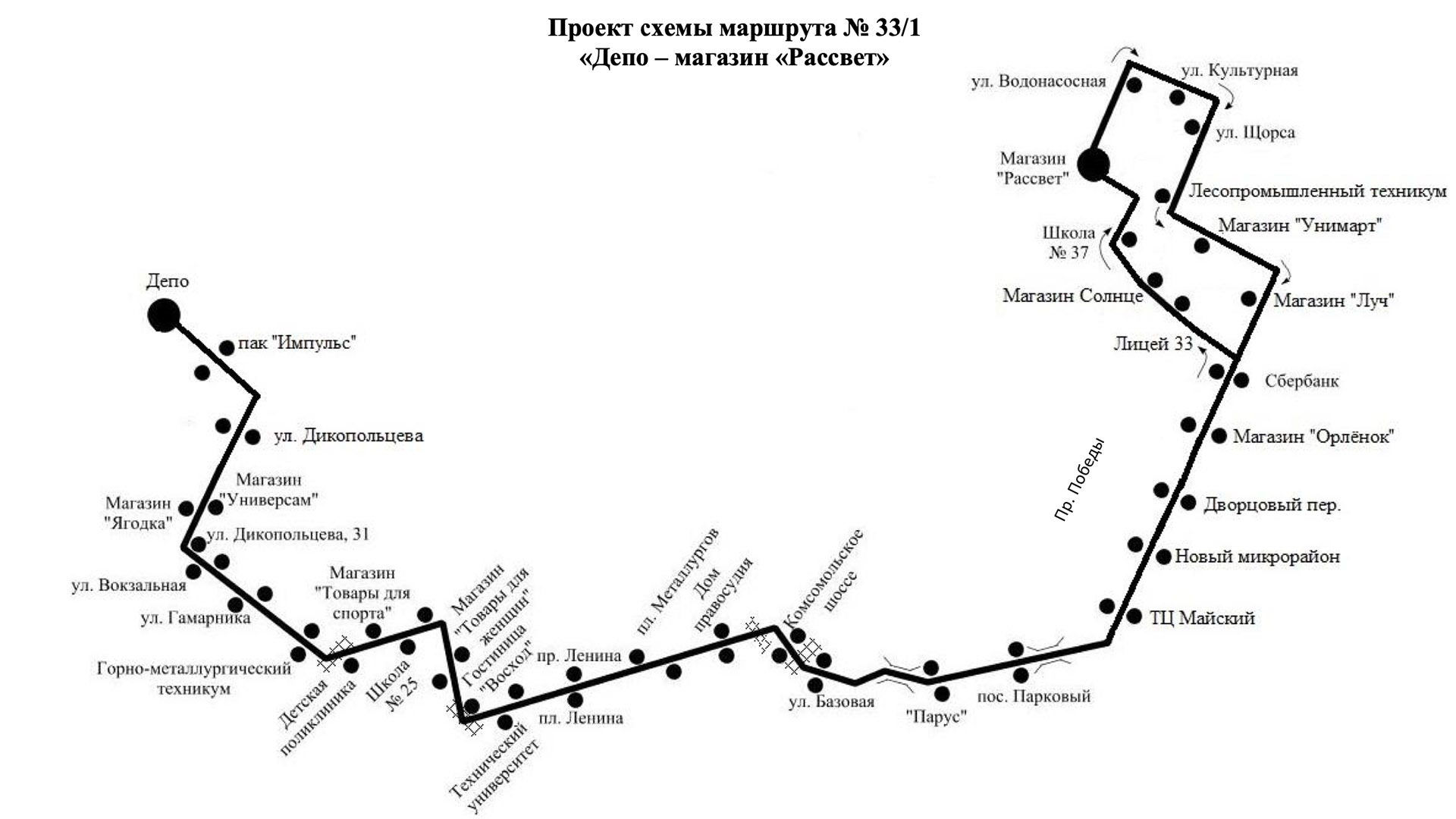 Маршрут автобуса №33 будет изменён