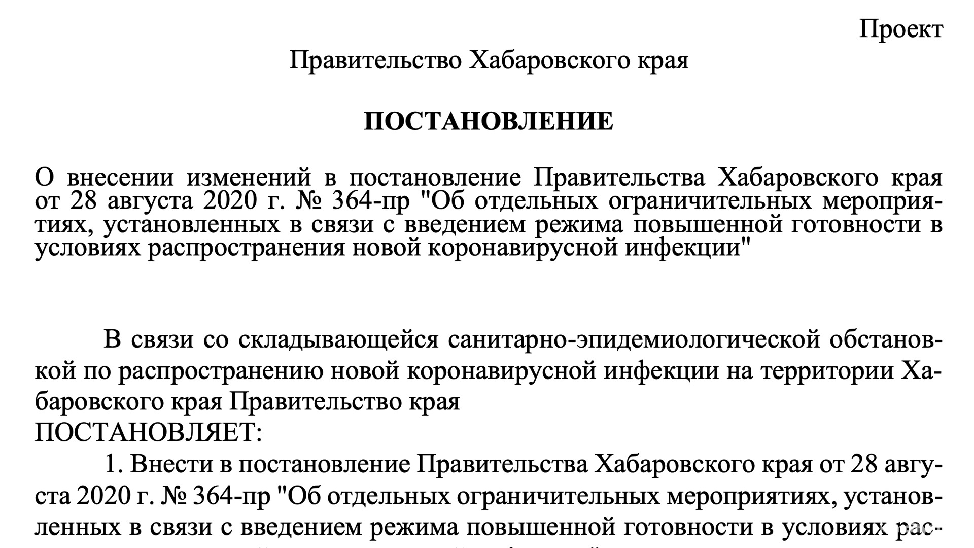 Новые послабления: Работу кафе продлевают до полуночи, а детским центрам разрешат работать официально