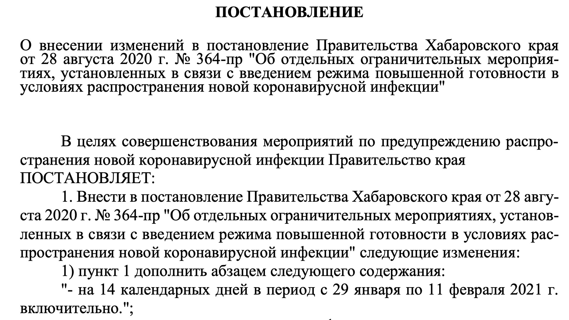 Самоизоляцию для пожилых граждан продлили до 11 февраля